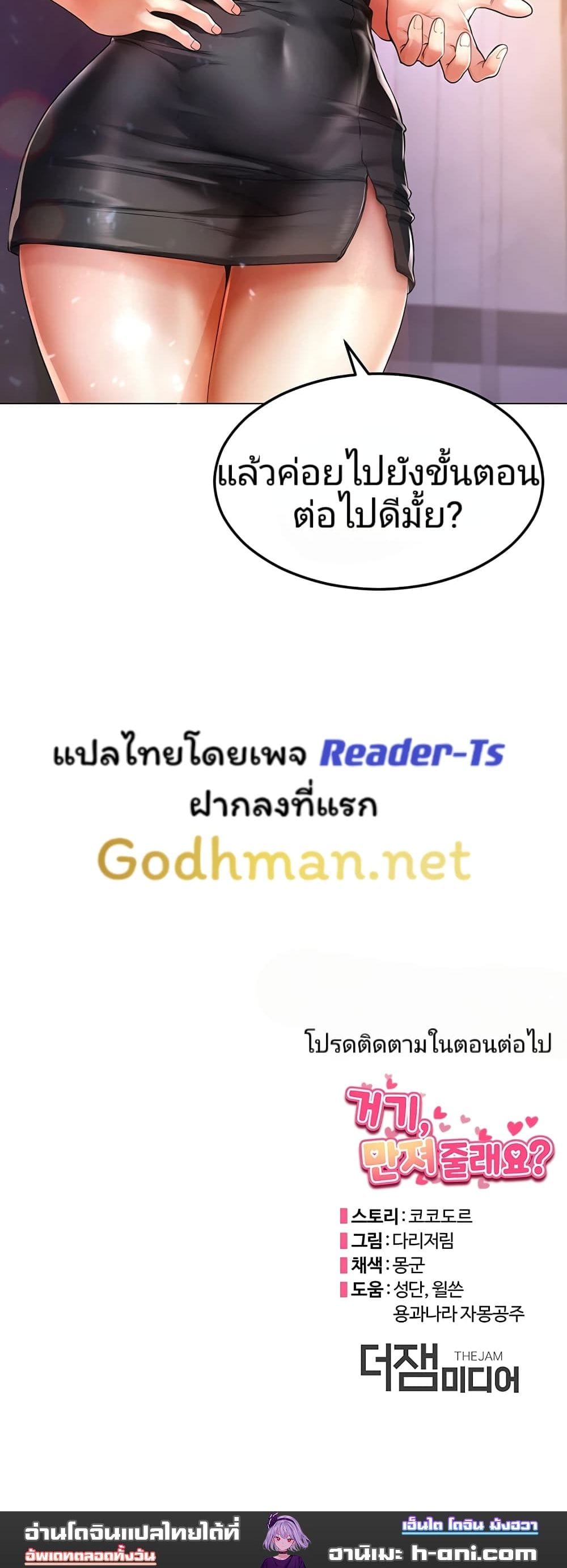 Could You Please Touch Me There ตอนที่ 1 ภาพ 21