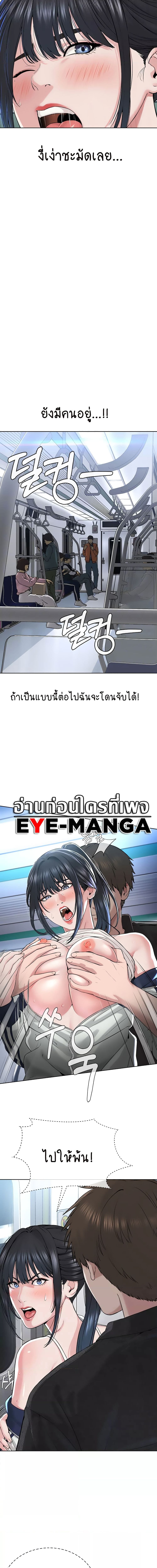 I Am Pseudo Leader ตอนที่ 8 ภาพ 1