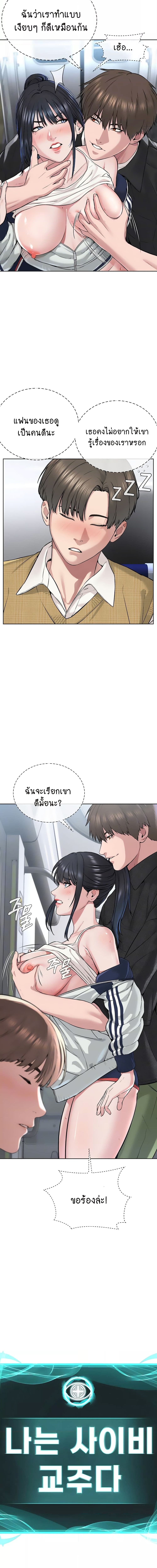 I Am Pseudo Leader ตอนที่ 8 ภาพ 2