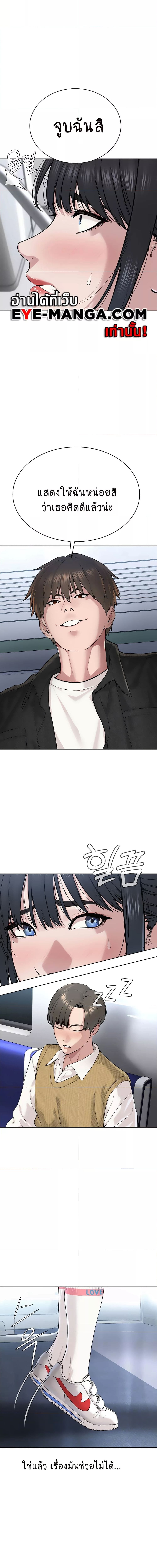 I Am Pseudo Leader ตอนที่ 8 ภาพ 3