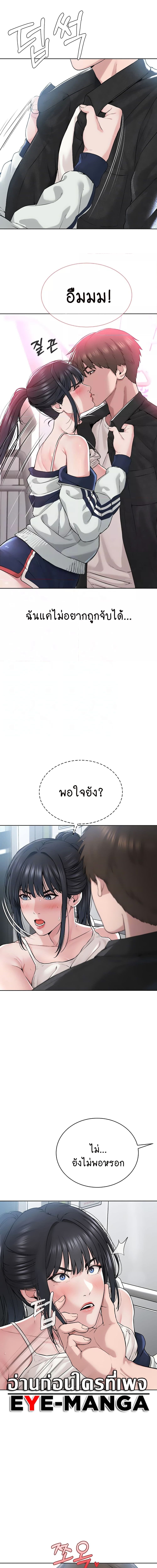 I Am Pseudo Leader ตอนที่ 8 ภาพ 4