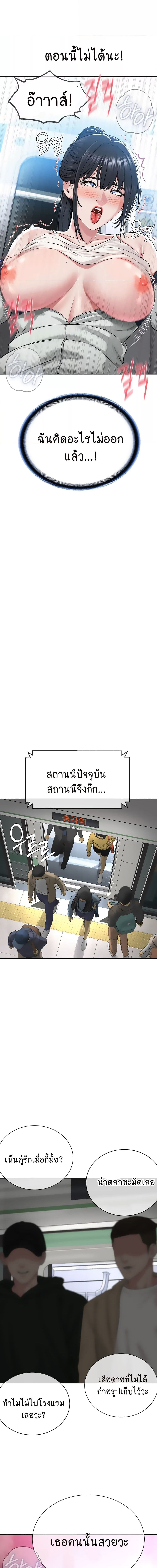 I Am Pseudo Leader ตอนที่ 8 ภาพ 7