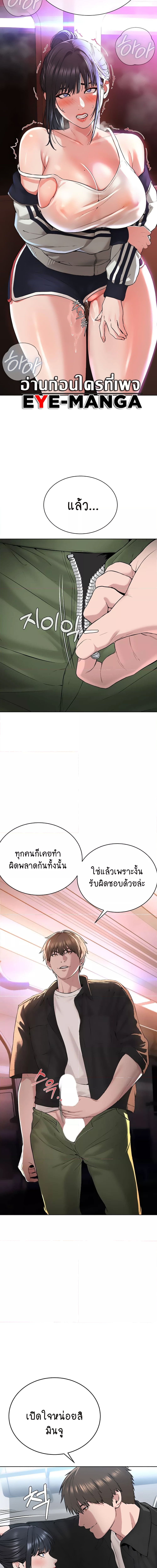 I Am Pseudo Leader ตอนที่ 8 ภาพ 8