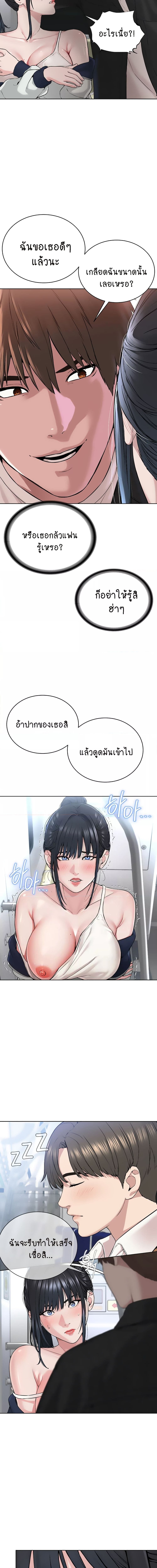 I Am Pseudo Leader ตอนที่ 8 ภาพ 9