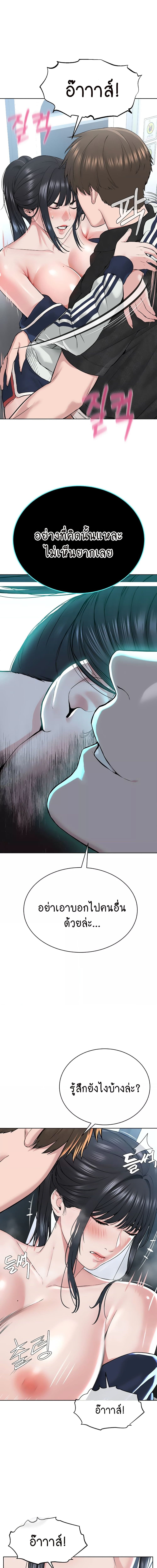 I Am Pseudo Leader ตอนที่ 8 ภาพ 12