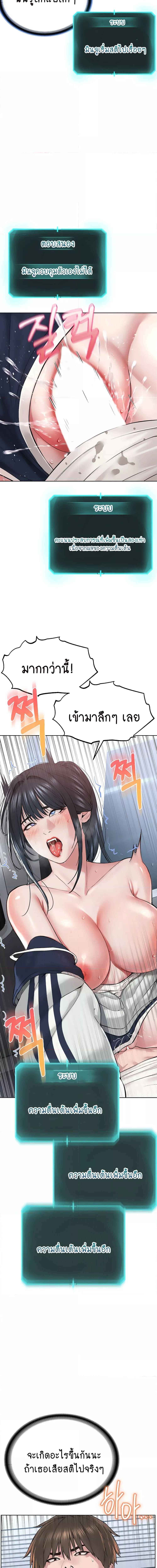 I Am Pseudo Leader ตอนที่ 8 ภาพ 14