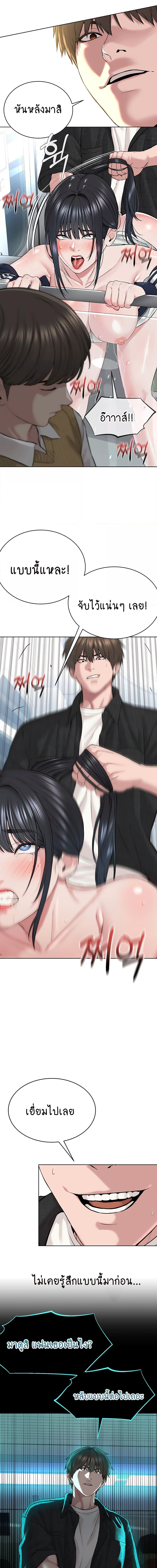 I Am Pseudo Leader ตอนที่ 8 ภาพ 16