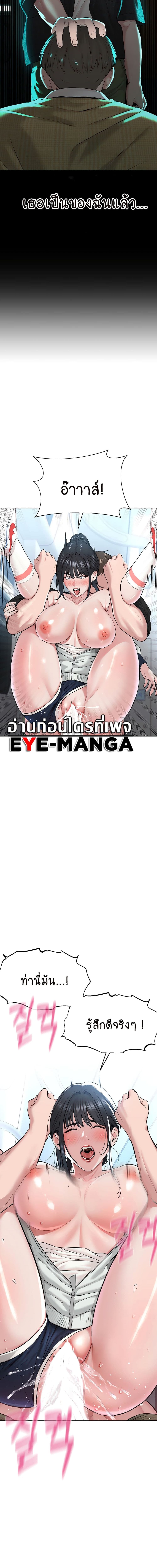 I Am Pseudo Leader ตอนที่ 8 ภาพ 17