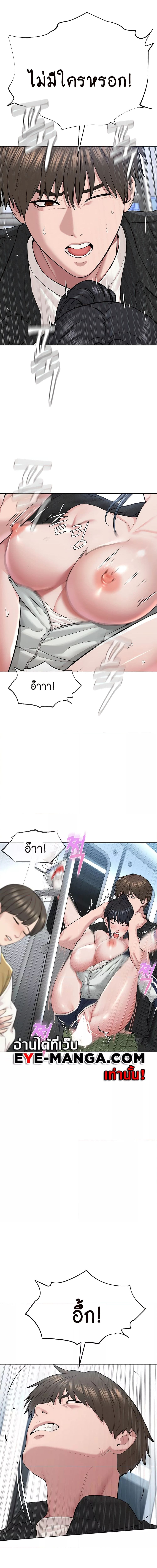 I Am Pseudo Leader ตอนที่ 8 ภาพ 18