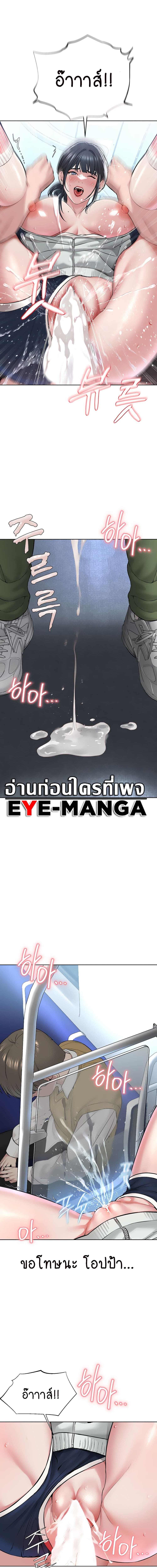 I Am Pseudo Leader ตอนที่ 8 ภาพ 19