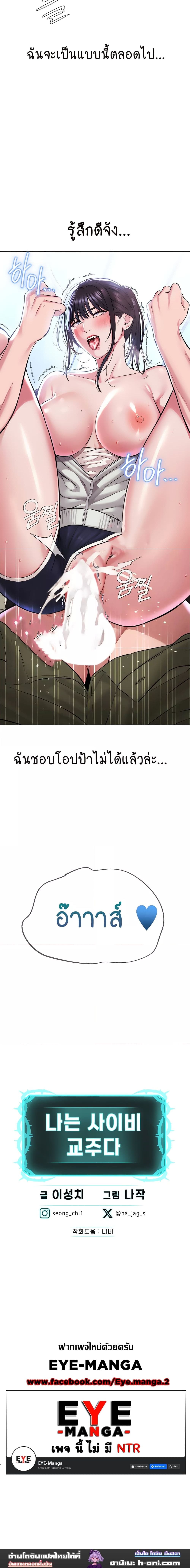 I Am Pseudo Leader ตอนที่ 8 ภาพ 20