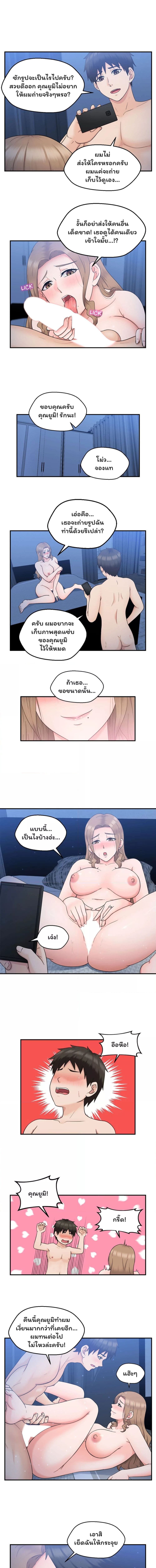 พี่สาวข้างห้องเป็นเอเลี่ยนขี้เงี่ยน 20 ภาพ 1