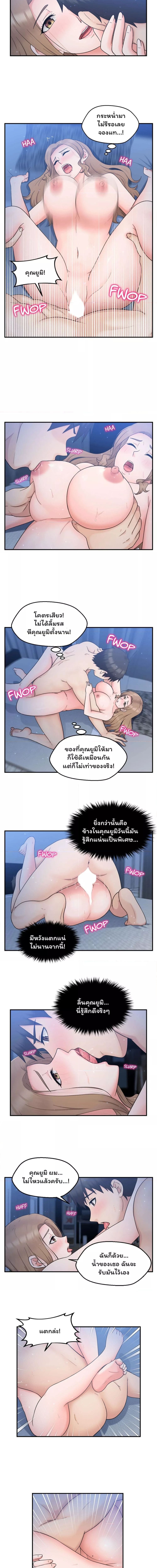 พี่สาวข้างห้องเป็นเอเลี่ยนขี้เงี่ยน 20 ภาพ 2