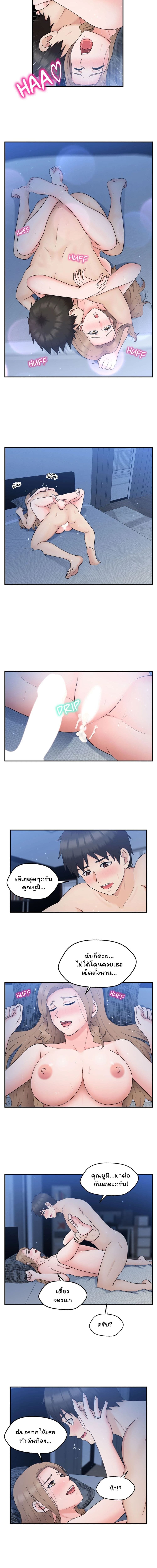 พี่สาวข้างห้องเป็นเอเลี่ยนขี้เงี่ยน 20 ภาพ 3