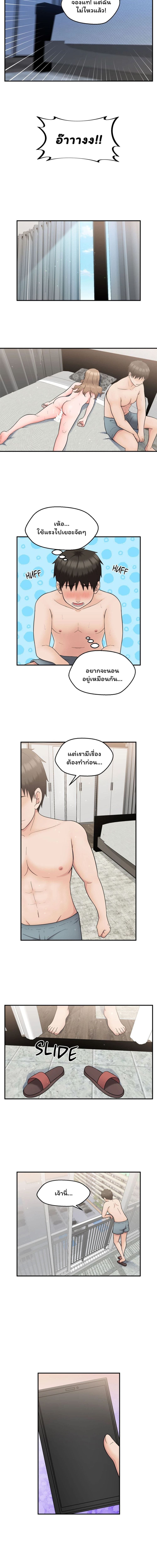 พี่สาวข้างห้องเป็นเอเลี่ยนขี้เงี่ยน 20 ภาพ 7