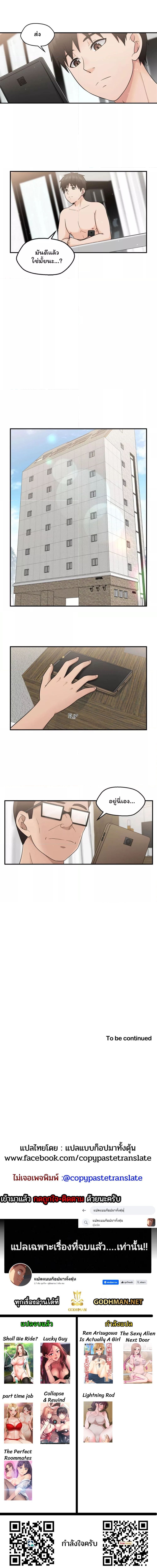 พี่สาวข้างห้องเป็นเอเลี่ยนขี้เงี่ยน 20 ภาพ 8