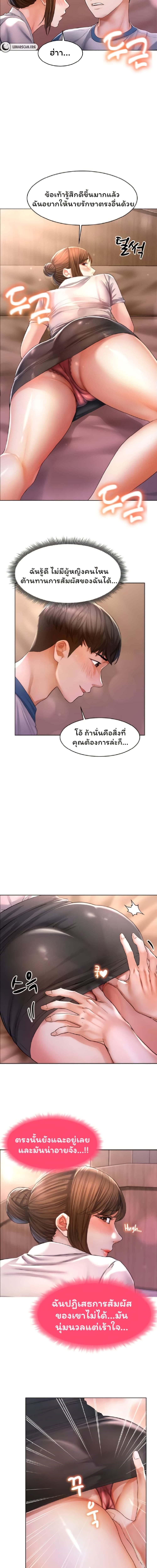 Could You Please Touch Me There ตอนที่ 2 ภาพ 2