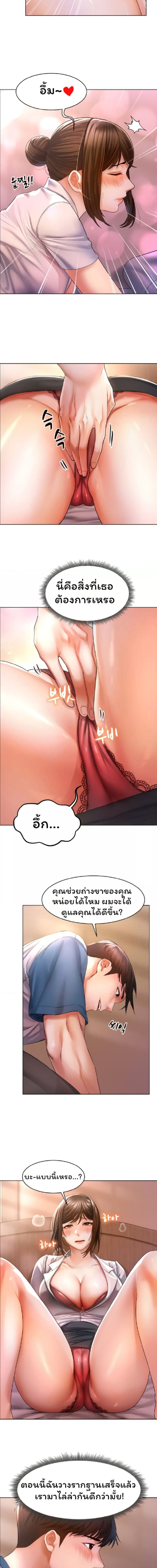 Could You Please Touch Me There ตอนที่ 2 ภาพ 3