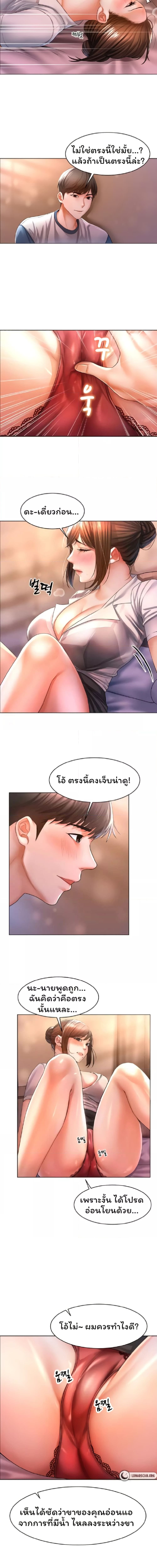 Could You Please Touch Me There ตอนที่ 2 ภาพ 5