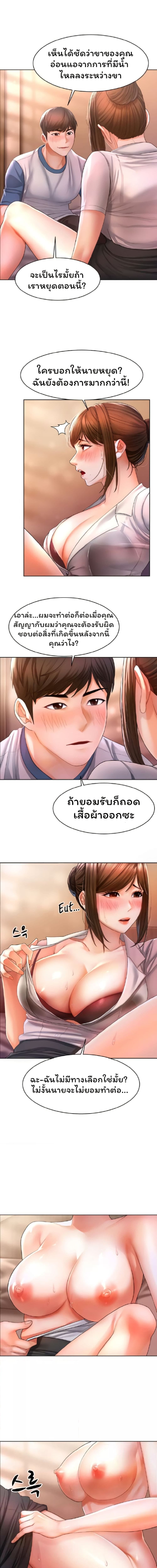 Could You Please Touch Me There ตอนที่ 2 ภาพ 6