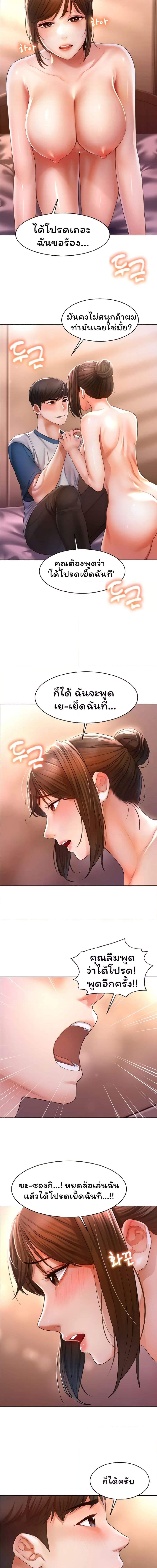 Could You Please Touch Me There ตอนที่ 2 ภาพ 10