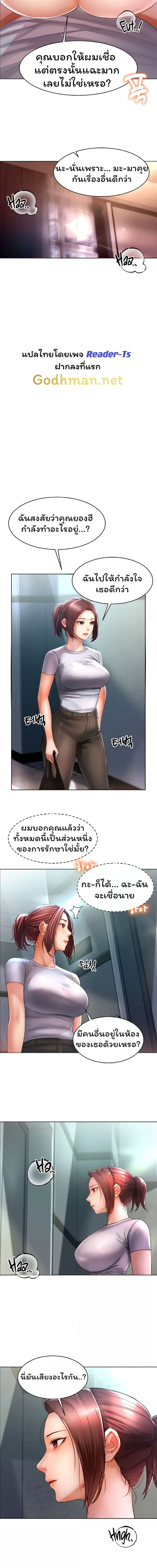 Could You Please Touch Me There ตอนที่ 2 ภาพ 15