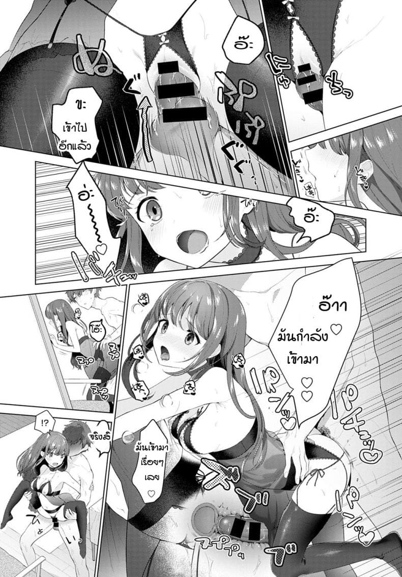 น้องอยากเป็นผู้ใหญ่ให้พี่จ๋า ภาพ 11
