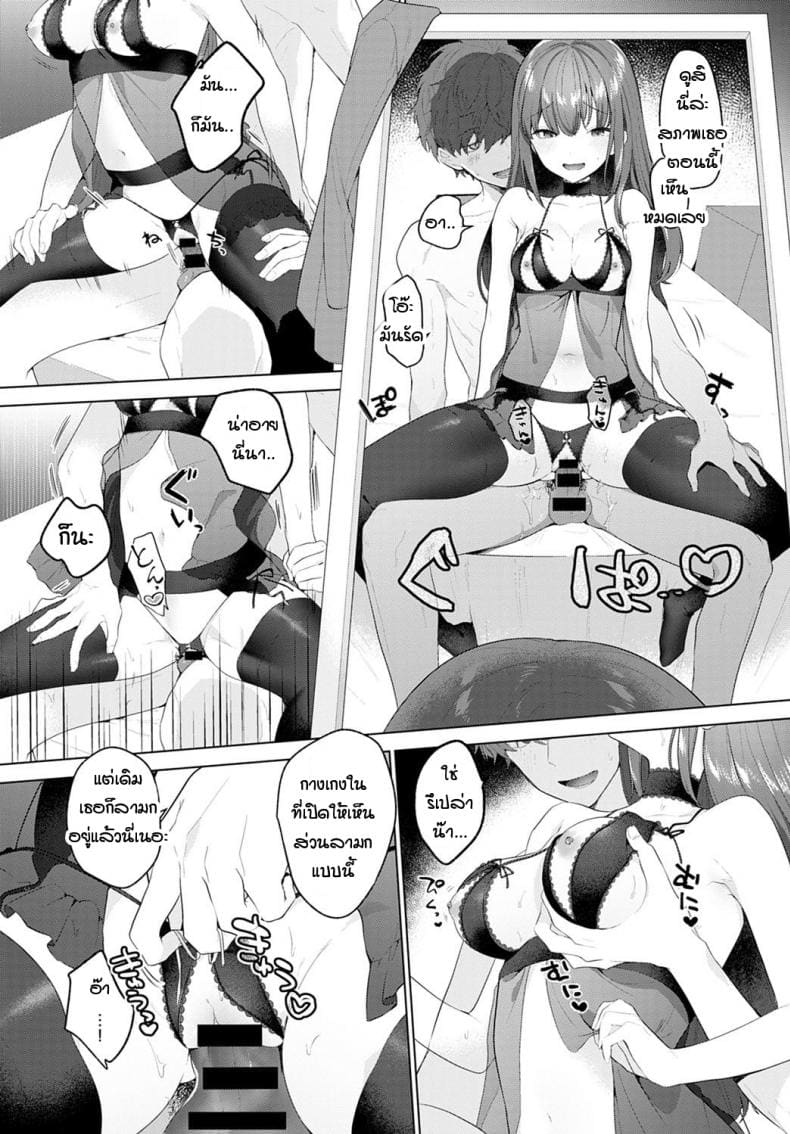 น้องอยากเป็นผู้ใหญ่ให้พี่จ๋า ภาพ 12