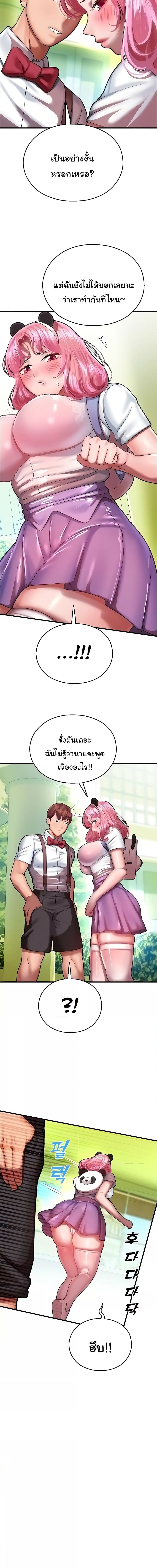 Destiny Land ตอนที่ 17 ภาพ 1