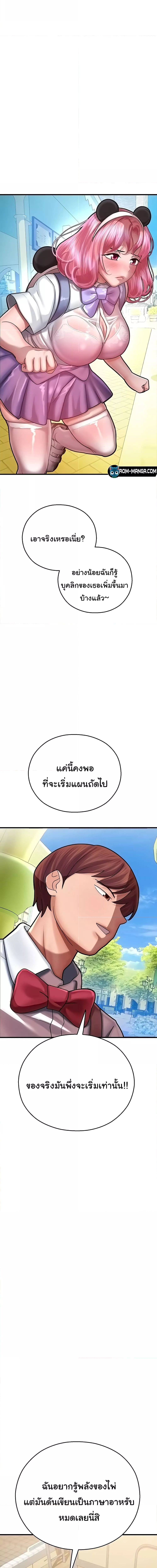 Destiny Land ตอนที่ 17 ภาพ 2