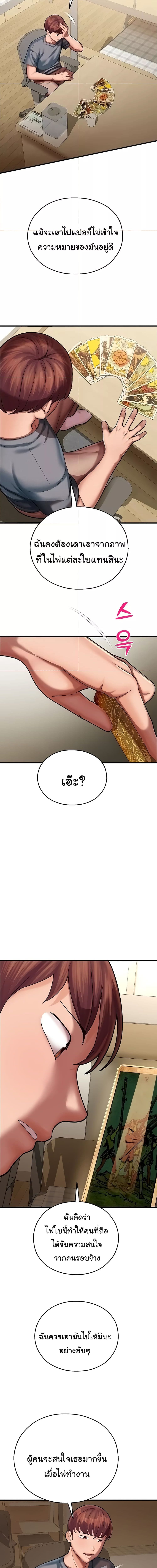 Destiny Land ตอนที่ 17 ภาพ 3