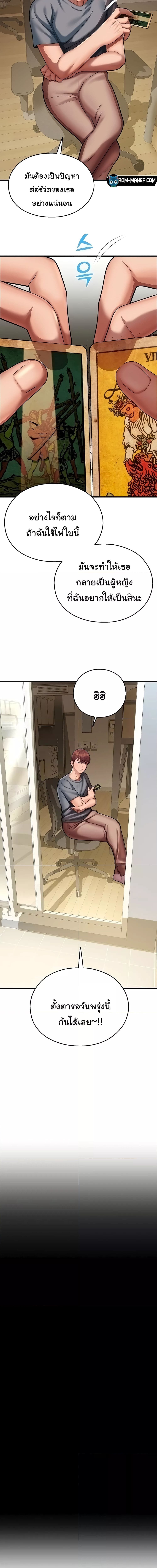 Destiny Land ตอนที่ 17 ภาพ 4