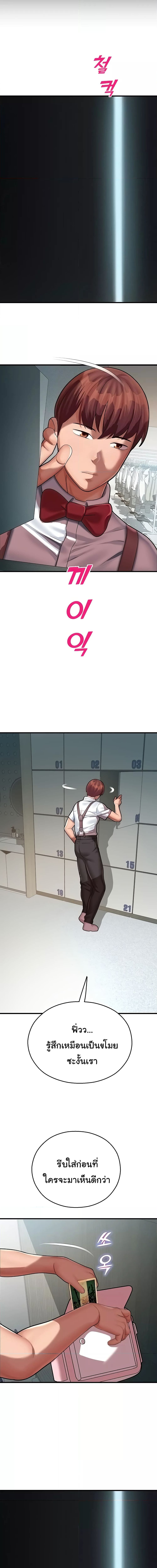 Destiny Land ตอนที่ 17 ภาพ 5