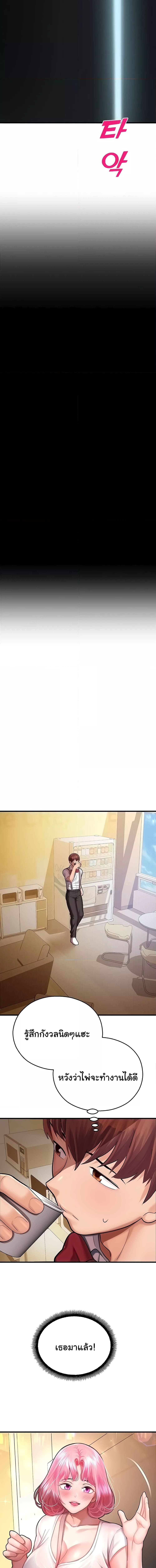 Destiny Land ตอนที่ 17 ภาพ 6