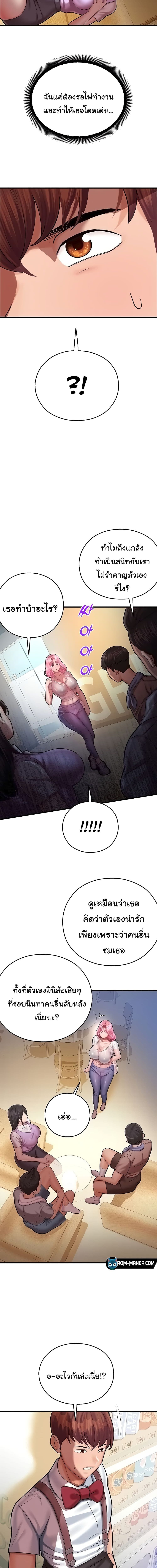 Destiny Land ตอนที่ 17 ภาพ 8