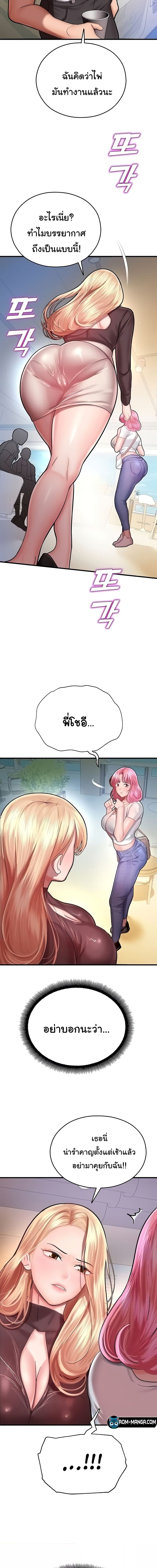 Destiny Land ตอนที่ 17 ภาพ 9