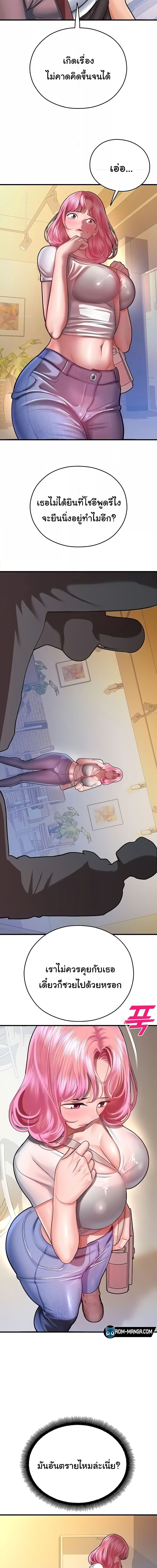 Destiny Land ตอนที่ 17 ภาพ 11