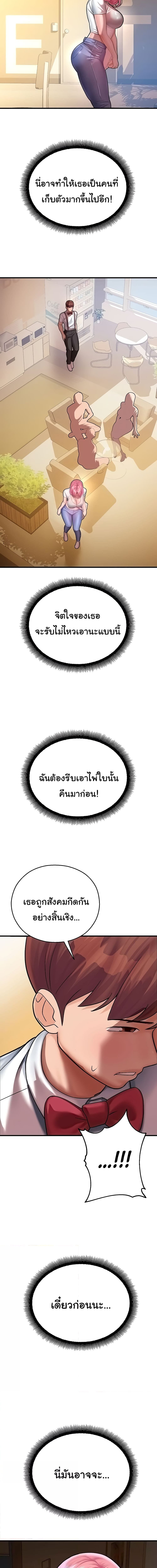 Destiny Land ตอนที่ 17 ภาพ 12