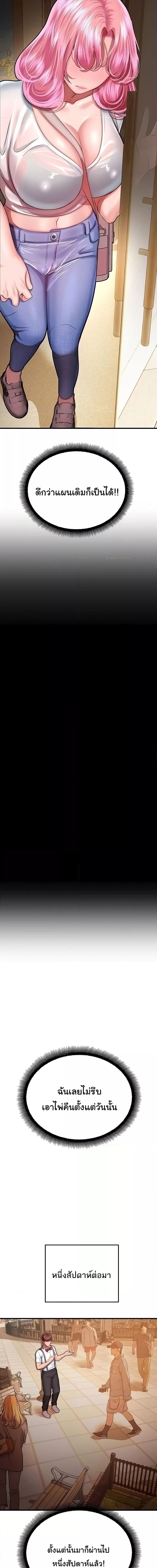 Destiny Land ตอนที่ 17 ภาพ 13