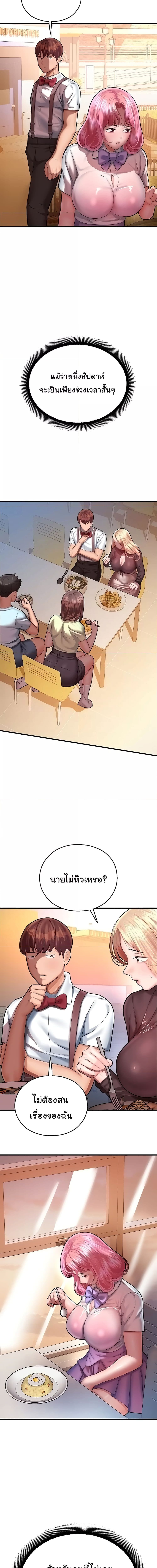 Destiny Land ตอนที่ 17 ภาพ 15