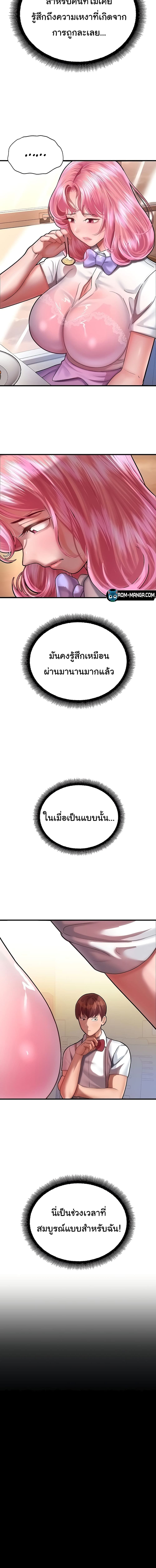 Destiny Land ตอนที่ 17 ภาพ 16