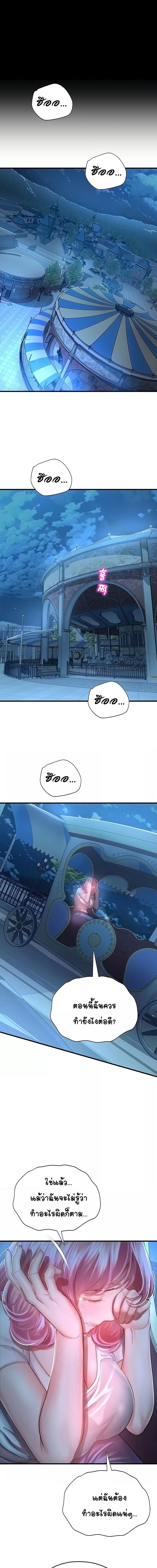 Destiny Land ตอนที่ 17 ภาพ 17