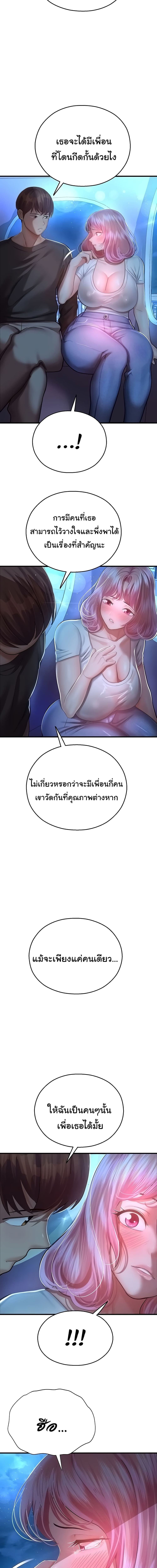 Destiny Land ตอนที่ 17 ภาพ 19