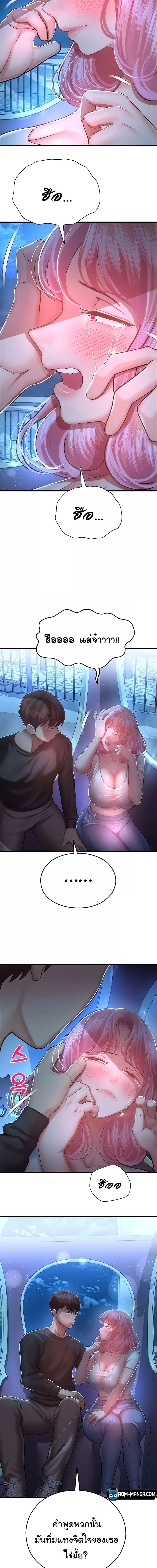 Destiny Land ตอนที่ 17 ภาพ 20