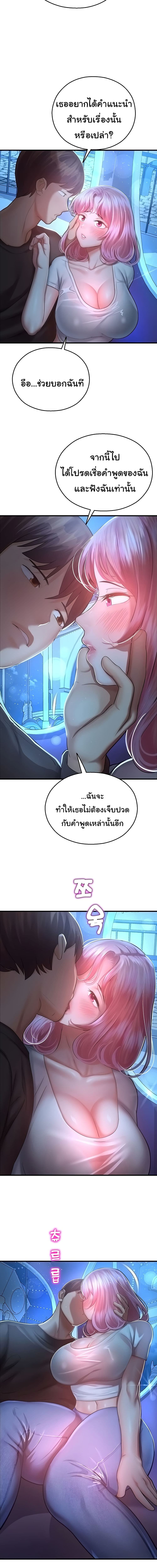 Destiny Land ตอนที่ 17 ภาพ 21