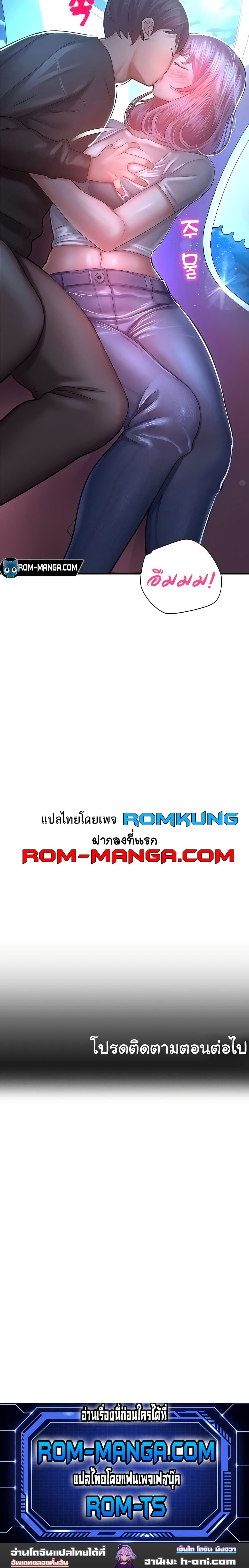 Destiny Land ตอนที่ 17 ภาพ 23