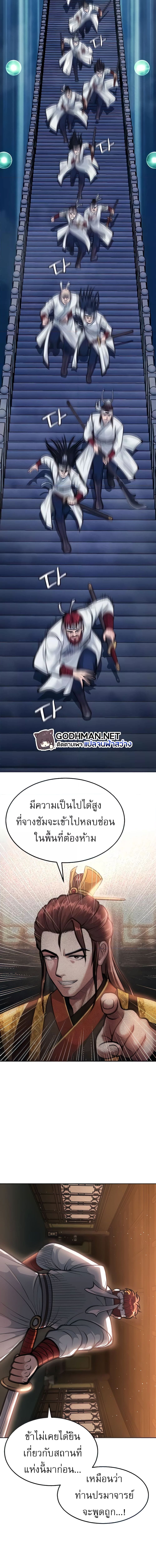 I Ended Up in the World of Murim ตอนที่ 6 ภาพ 2