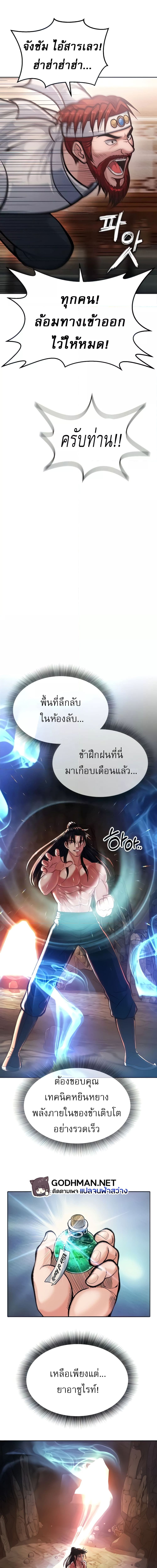 I Ended Up in the World of Murim ตอนที่ 6 ภาพ 3