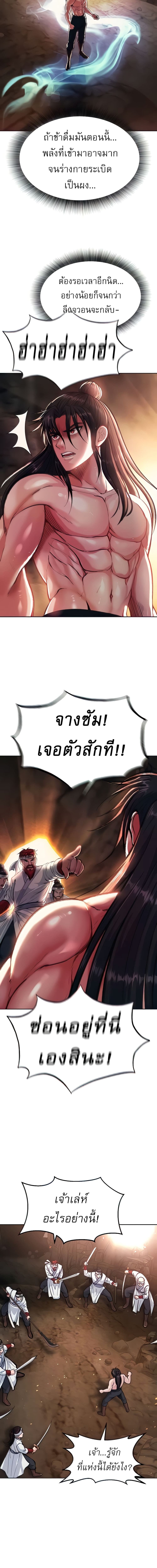 I Ended Up in the World of Murim ตอนที่ 6 ภาพ 4