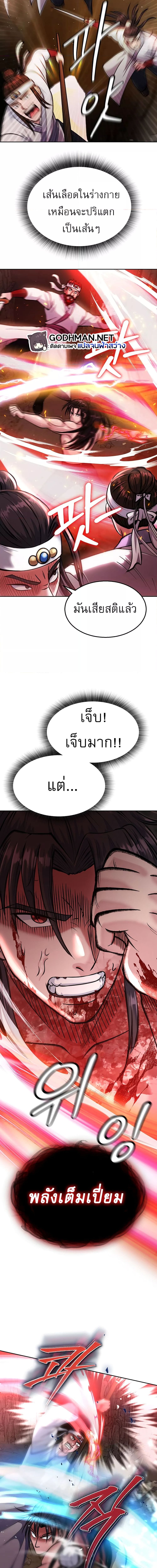I Ended Up in the World of Murim ตอนที่ 6 ภาพ 13